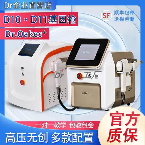 新款基因枪高压无创水光雾化仪中胚层导入补水提升浅导美容院专用