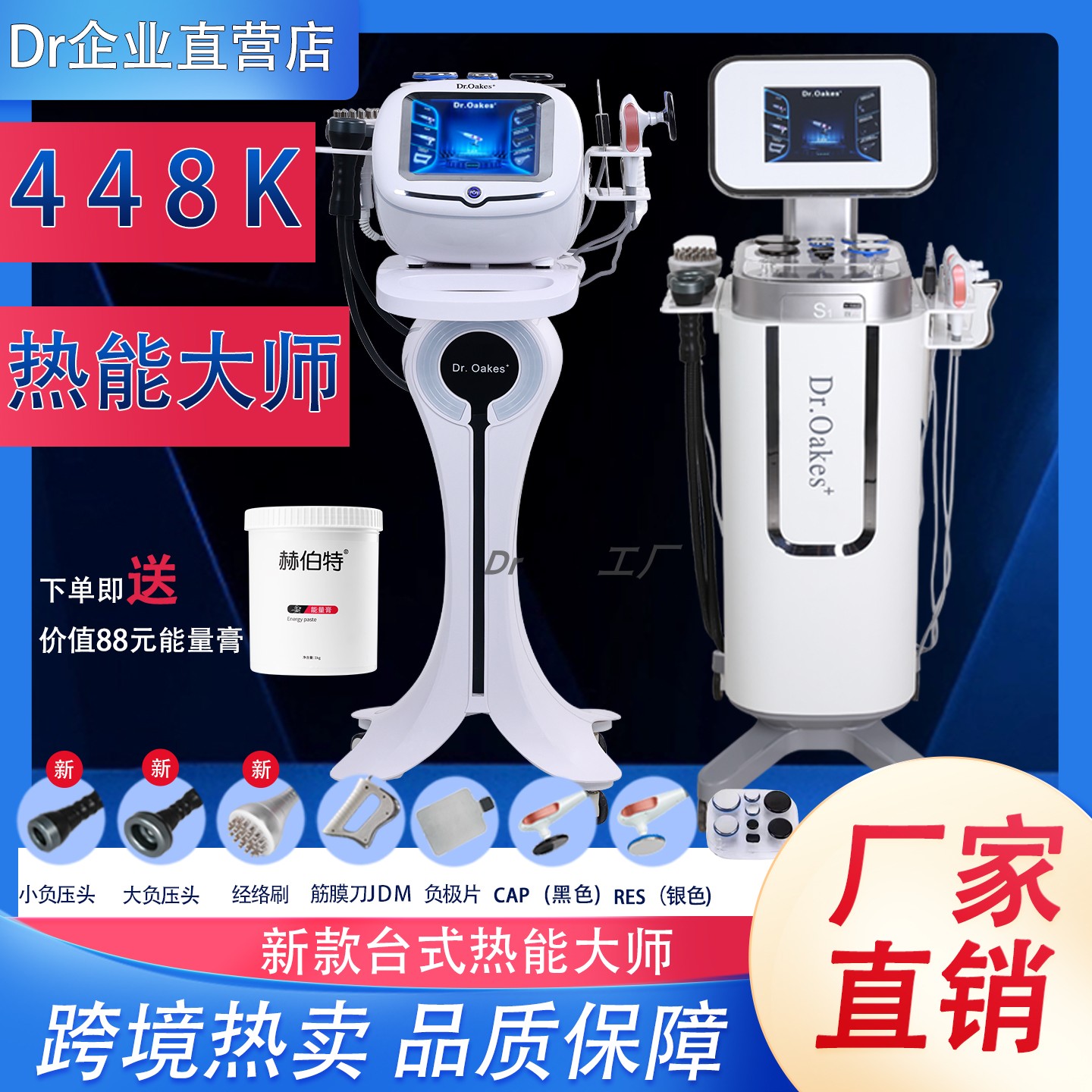 Dr台式热能大师巧小精致外贸款式