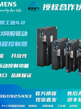 西门子V90 200V 2KW PN版本伺服驱动器6SL3210-5FB12-0UF0