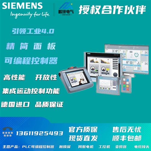 西门子TD400C文本显示器