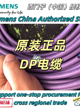 西门子PROFIBUS FC 标准DP总线电缆6XV1830-0EH10原装正品现货