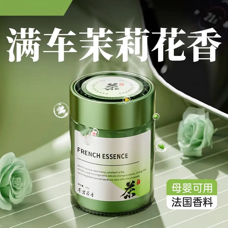 茉莉花香车载香薰固体香膏男士专用汽车家居香水香氛WDDJD旺灯