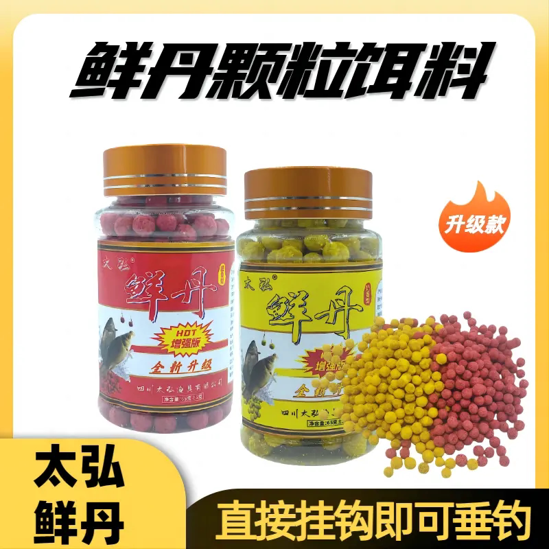 太弘鲜丹颗粒鲜饵直接挂钩鱼饵蚯蚓配料垂钓鲫鱼鲤鱼腥香通用饵料