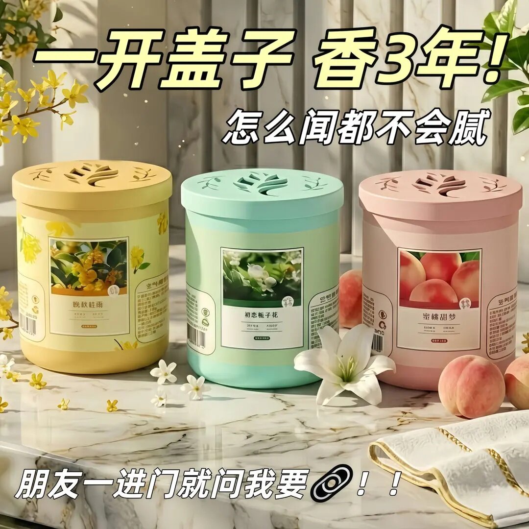 居家车载固体香薰香膏空气清新室内除臭留香防漏祛异味香水奢香妮