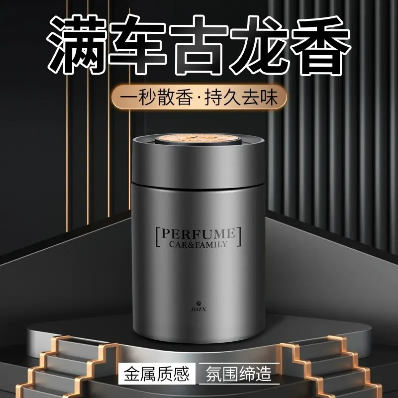 梦川车载香薰满车古龙香水车居两用香膏汽车内除异味净化空气摆件