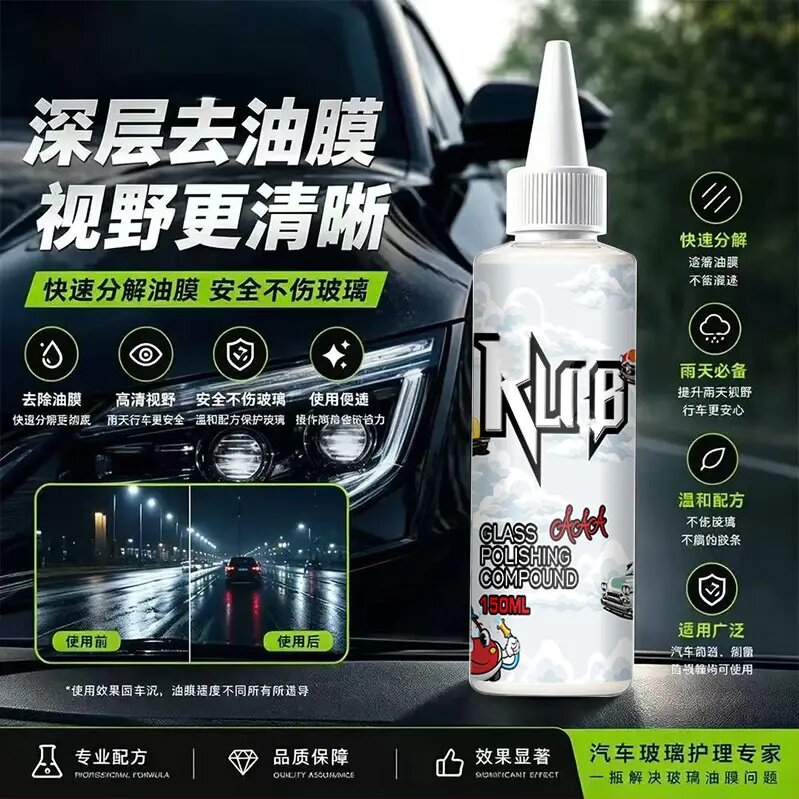 A14深层去油膜玻璃清洁剂车居玻璃除油膜氧化铈水渍划痕抛光液