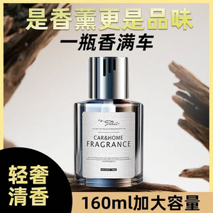 THALO塔罗大容量车载香薰高档轻奢清香持久留香汽车家居用香水