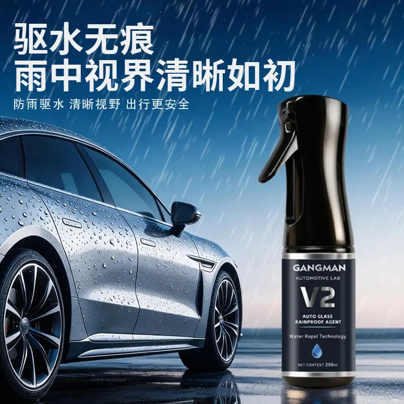 杠铁侠V2侧窗玻璃防雨剂汽车玻璃疏水镀膜剂后视镜雨天驱水喷雾