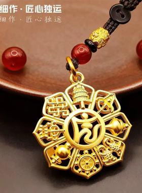 师傅推荐合金吉祥八宝丙午马年本命钥匙汽车八宝钥匙扣挂件装饰品