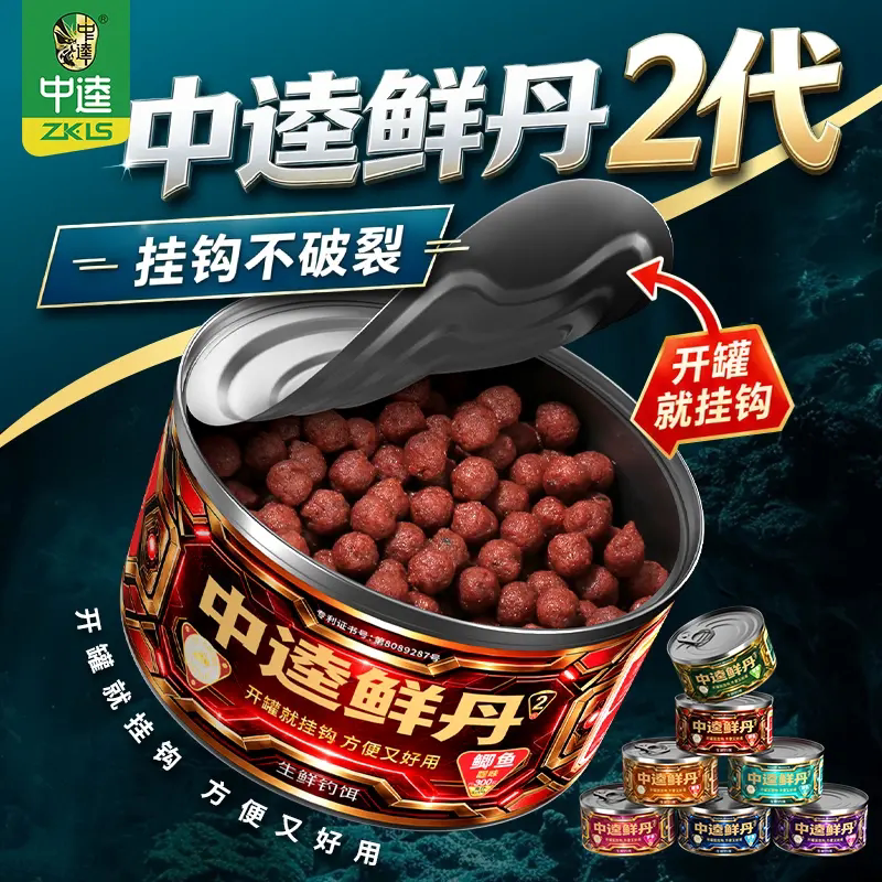 中逵鲜丹二代腥味鲫鱼饵料薯味果酸鲫鲤草罗非挂钩颗粒通用鱼饵料