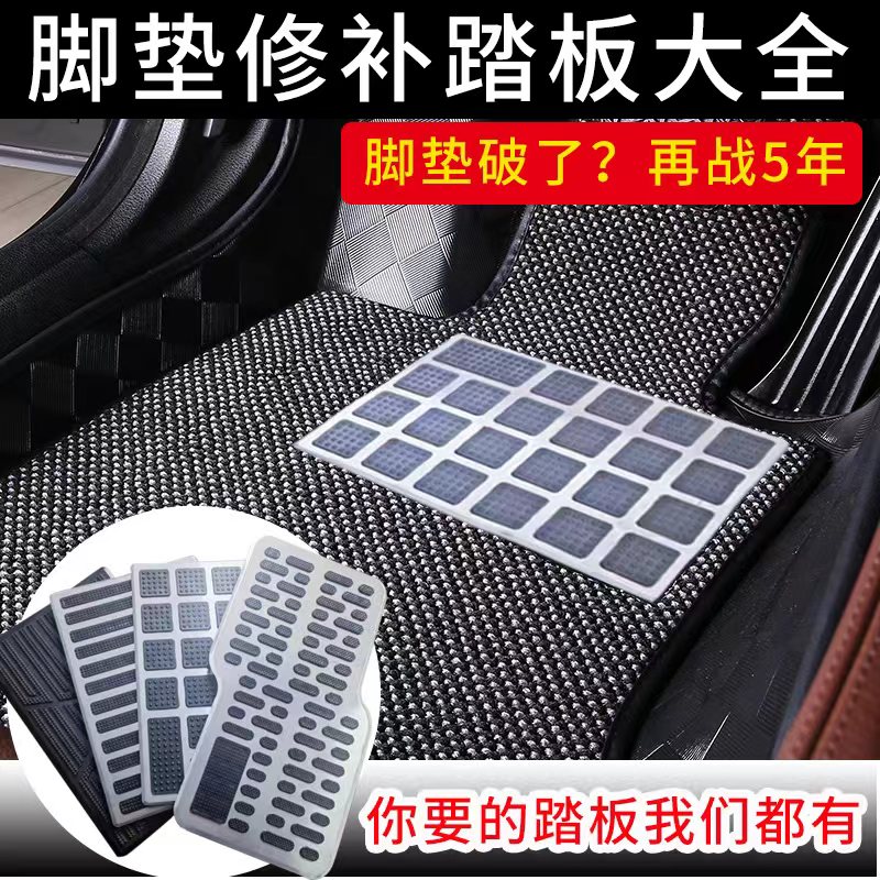 主驾驶防磨汽车脚垫油门刹车踏板