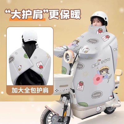 全包护肩款卡通电动车挡风被男