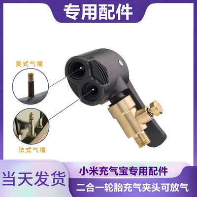 充气宝转接头法嘴转换头