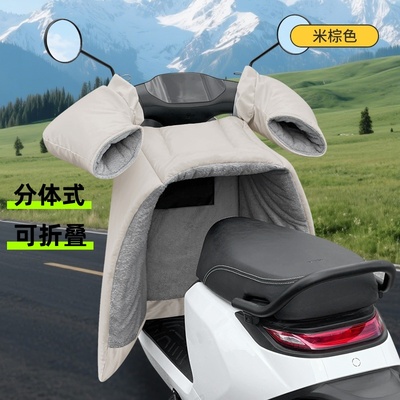 适用九号VZMIX冬季分体式挡风被