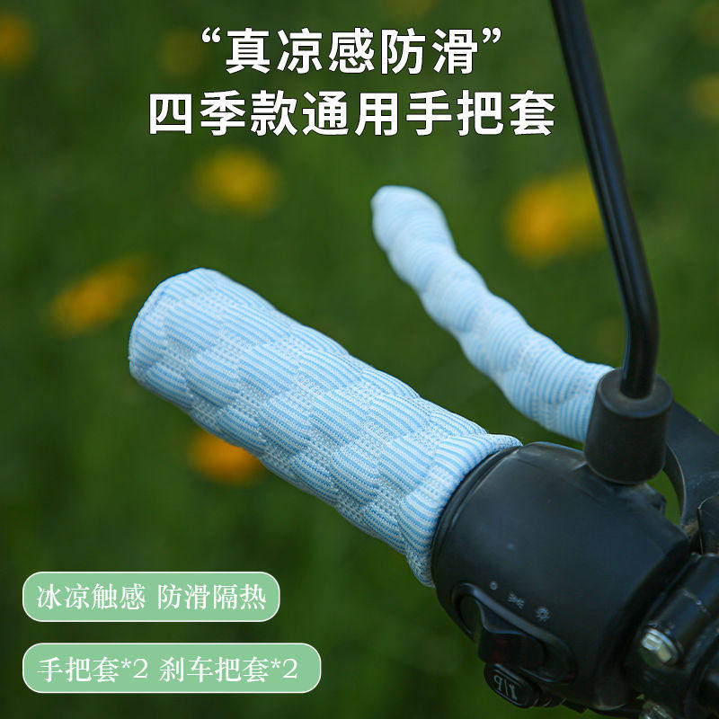 电动车手把套电瓶车配饰图片