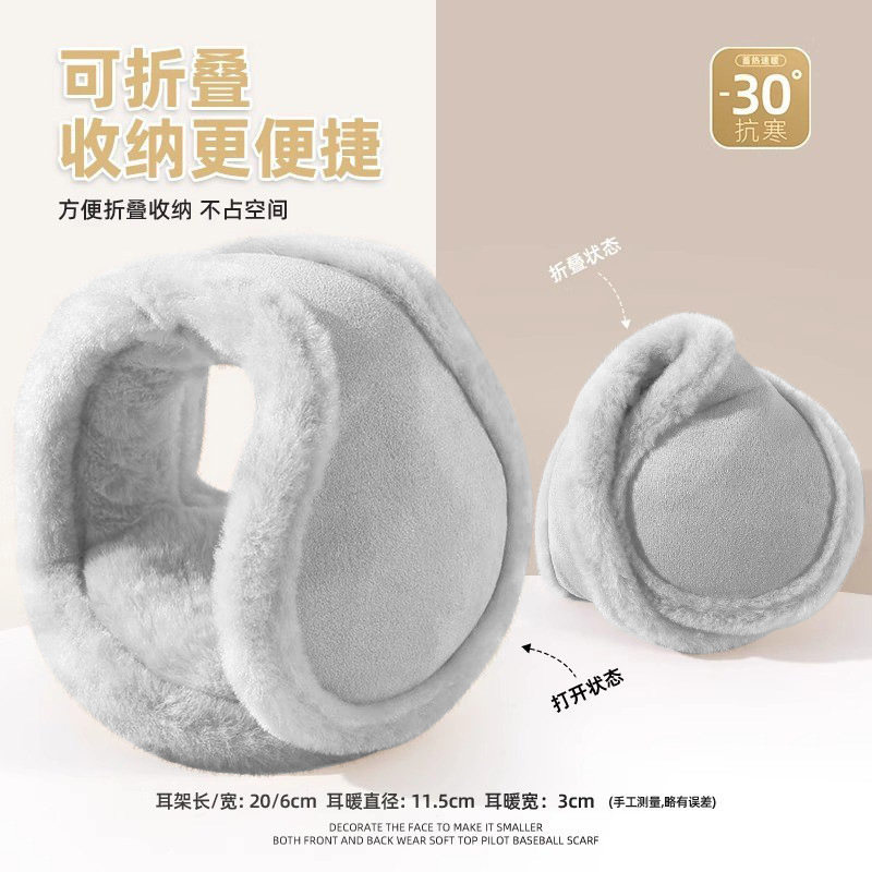 耳罩保暖耳套耳包冬季护耳朵耳