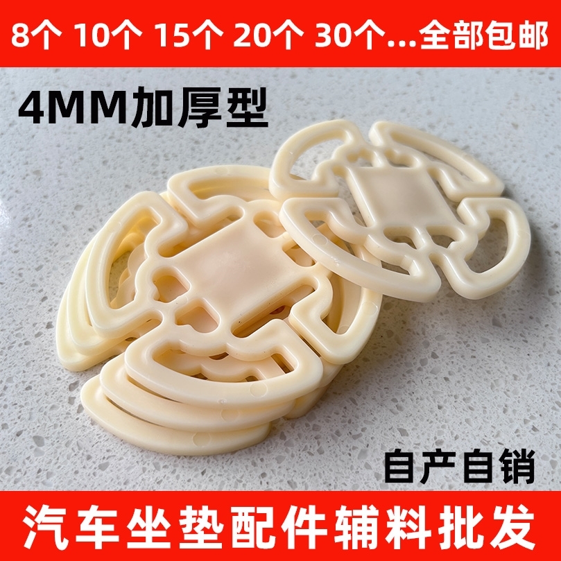 适配汽车座套梅花盘金属挂钩子座椅辅料卡片座垫固定坐垫卡扣卡盘