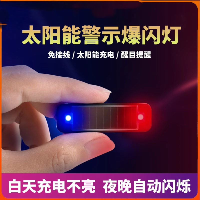 头盔爆闪灯头盔夜行灯摩托车爆闪