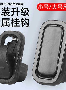 适用雅迪电动车钩子金属DG7M20M30M85魅丽电瓶车中间挂勾前置挂物