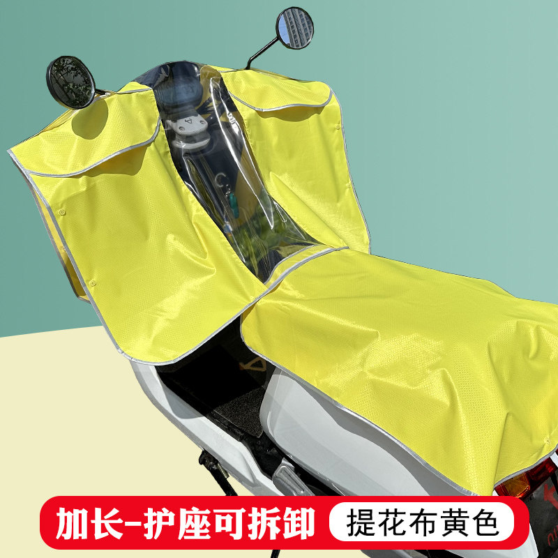 电动摩托车仪表盘遮雨罩