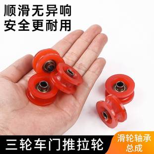 金彭珠峰载客大阳全封闭电动三轮车四轮轿车推拉门滑轮车门滑轮