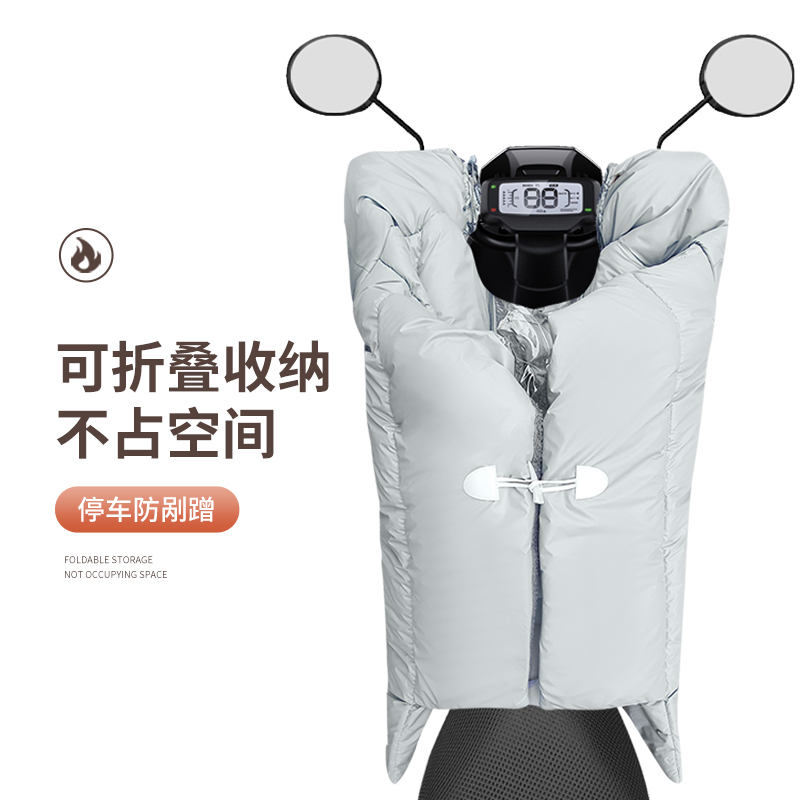 电动车挡风被冬季防寒罩