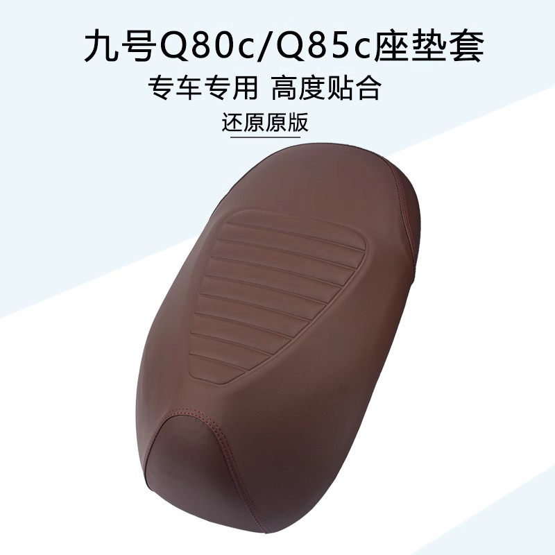 摩托车坐垫套防水防晒装饰大全