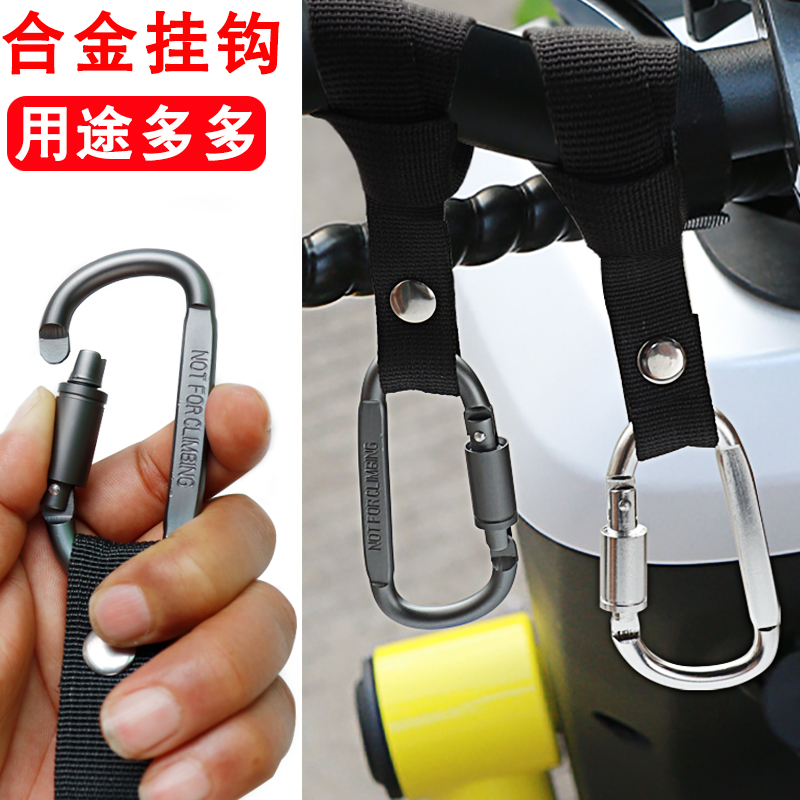 电动车挂钩前置通用电瓶自行车