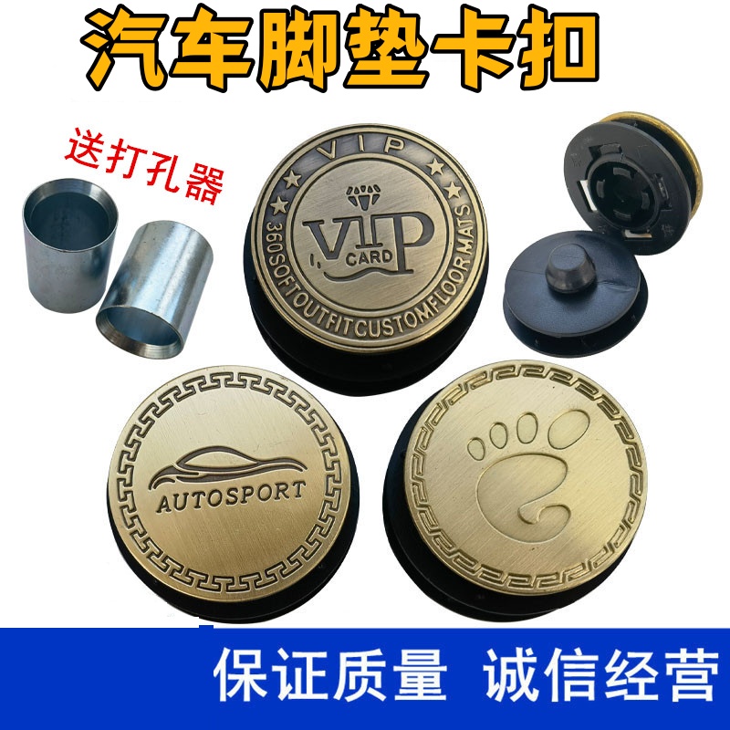 汽车脚垫卡扣固定扣配件专用