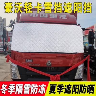 遮雪挡防晒遮阳防冻车衣罩