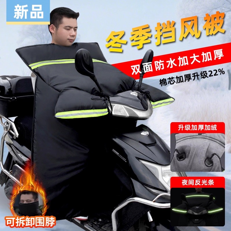 踏板摩托车专用挡风被冬季加厚