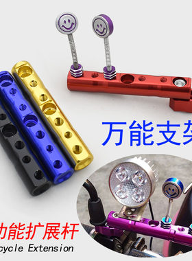 适用台铃雅迪改装车把拓展杆扶手手机支架平衡杆电动车