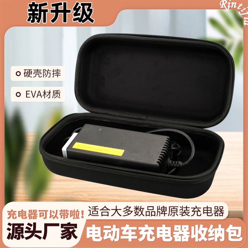 电动车充电器收纳盒包
