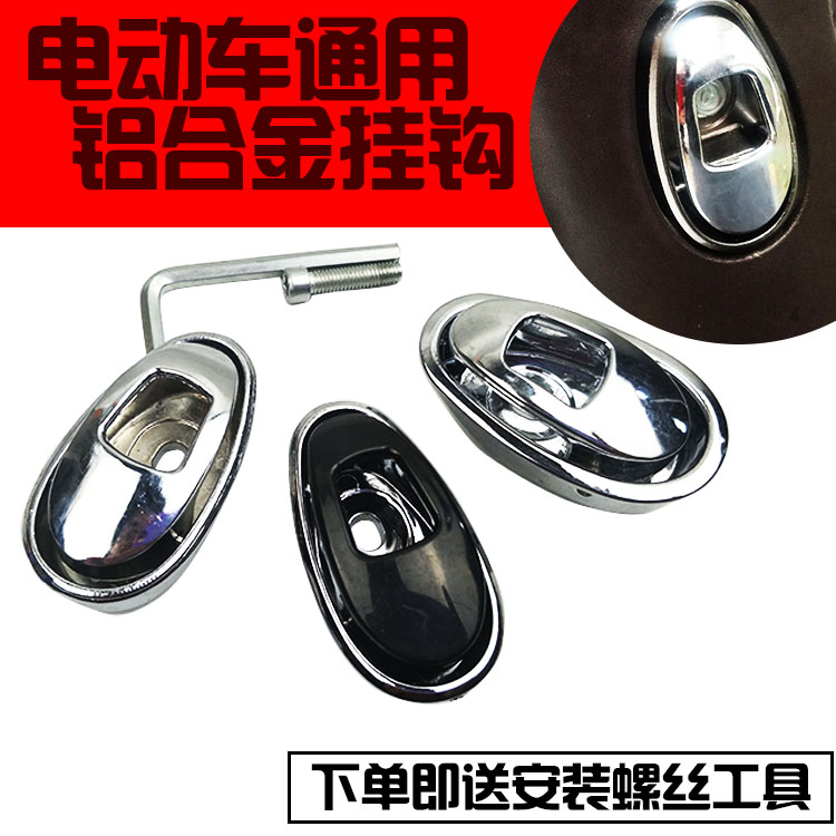 电动车挂钩前置通用万能头盔强力挂物适用爱玛绿源立马电瓶车专用