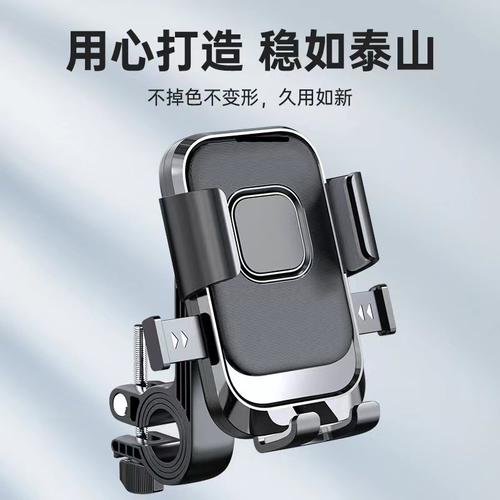 电动车上手机支架防水支撑架