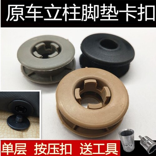 适用红旗汽车脚垫卡扣hs5/h5/eqm5/h9/hs7/ehs3地毯TPE丝圈固定器