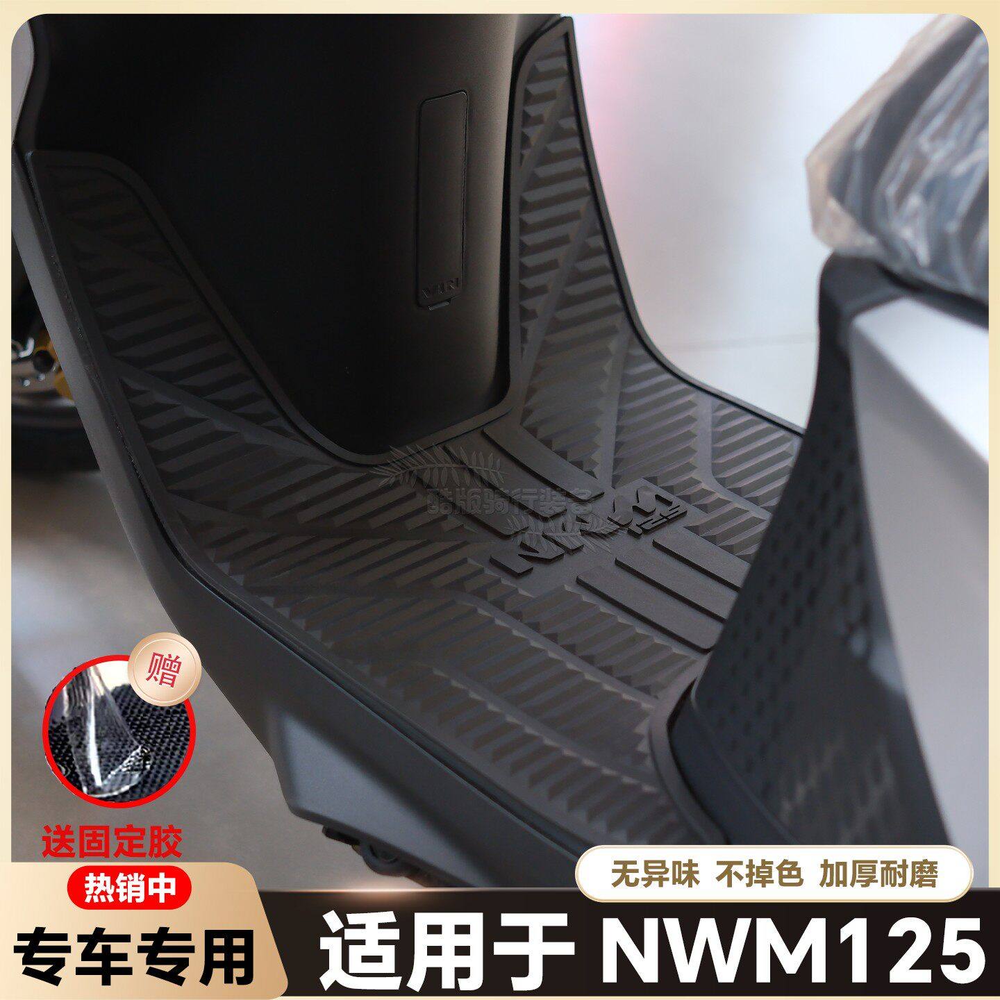 脚垫摩托车乳胶脚踏垫