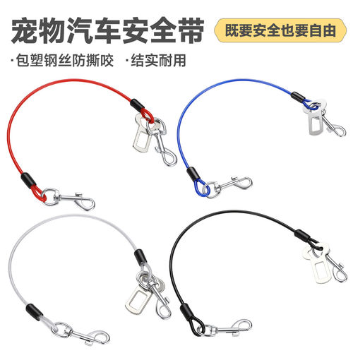 狗狗安全带宠物坐车神器小型犬中型泰迪车载安全带用品汽车安全扣