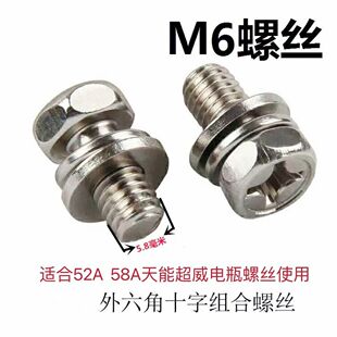电动车控制器专用螺丝,南京远驱,兰德控制器,固定螺丝两用螺栓