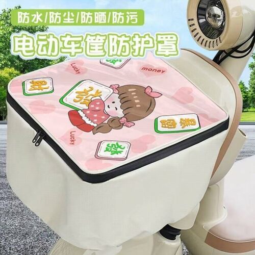 适用雅迪B10-一H/D电动车改装饰配件大全车筐内胆包前置物兜防水