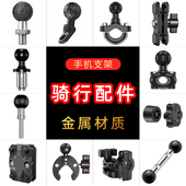 摩托车支架配件手机导航车把固定M10球头后视镜底座连接骑行装 备