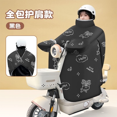 全包护肩款卡通电动车挡风被男