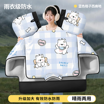 电动车挡风被配件电瓶冬季防风