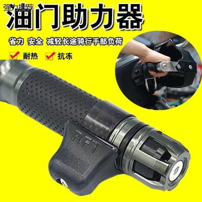 适用爱玛电动车油门助力器电瓶摩托车把手辅助器定速巡航卡子配件