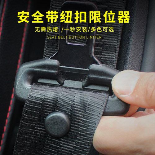 适用于奔驰E200L E300L C260L安全带限位器固定纽扣保险带定位防