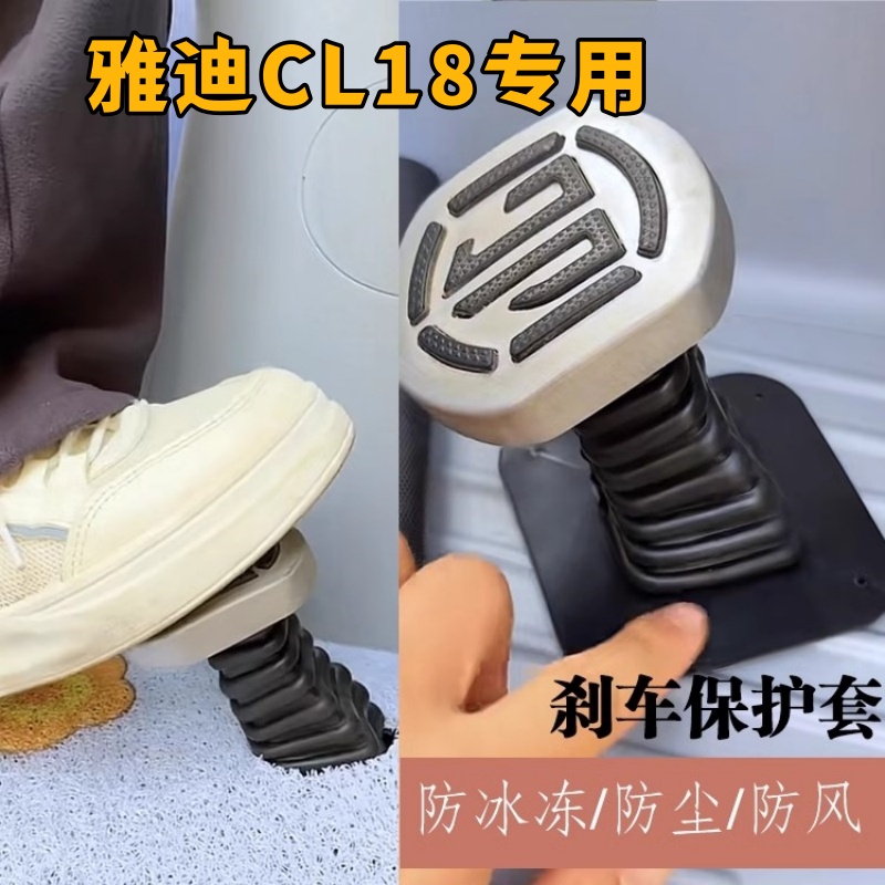 三轮车脚刹保护胶套加厚防尘防冻