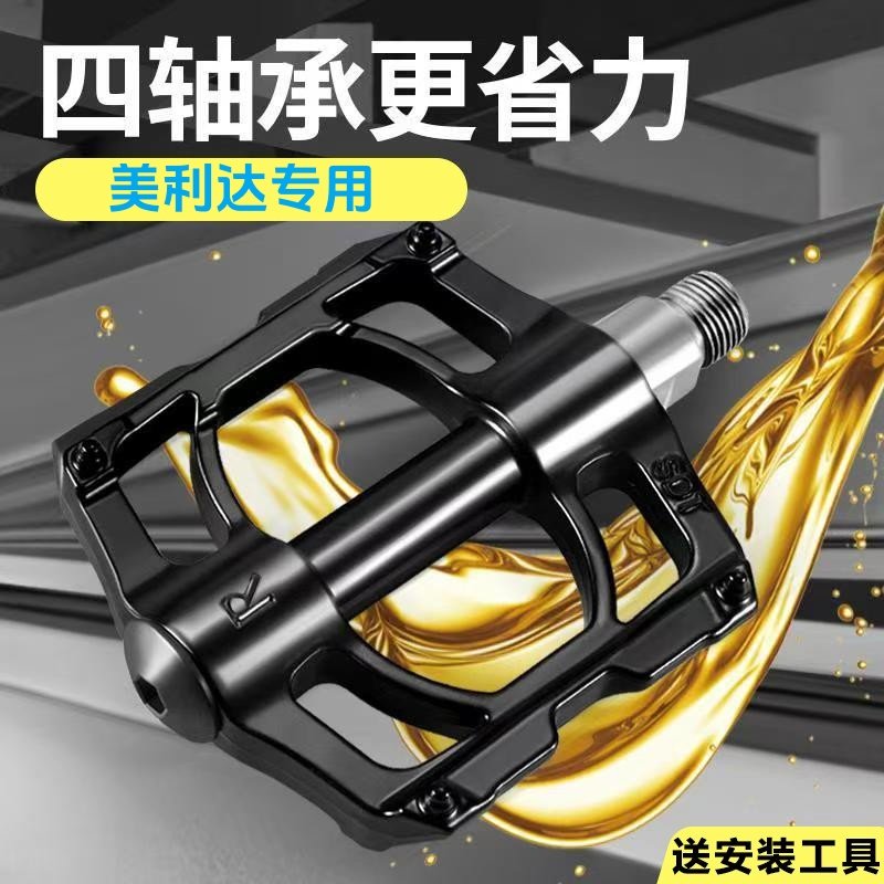 自行车通用脚踏板山地车脚蹬子