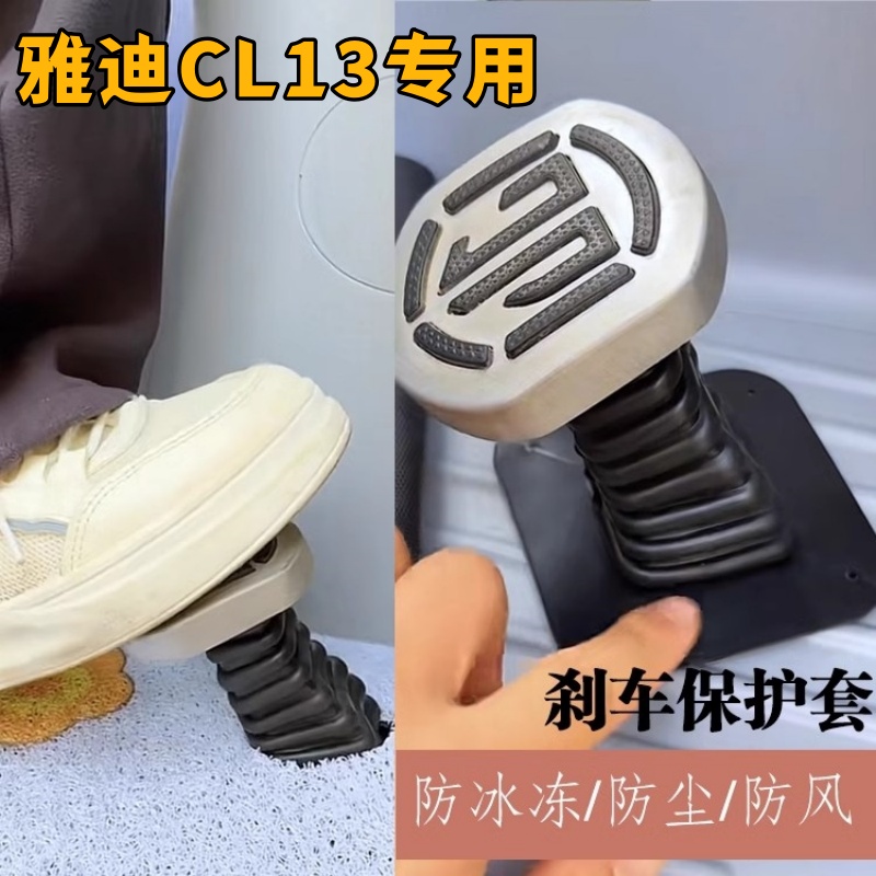 三轮车脚刹保护胶套加厚防尘防冻