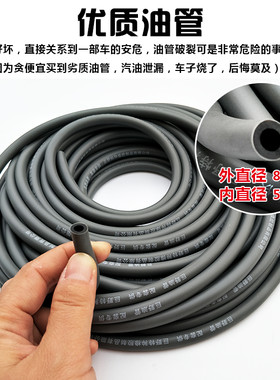 适用摩托车配件燃油软管