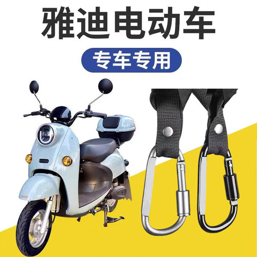 电动车挂钩前置通用电瓶自行车